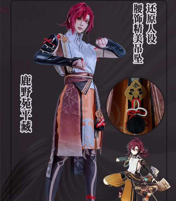 鹿野院平蔵 コスプレ